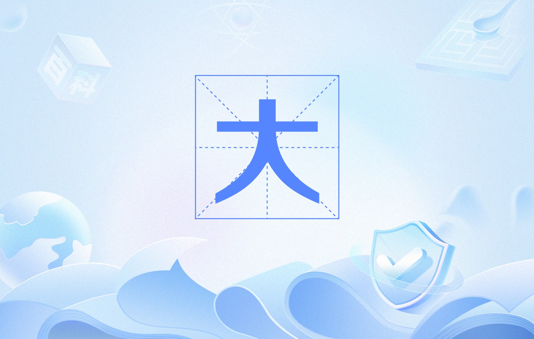 稽成什儿么屢及的樓什意大-含意思a