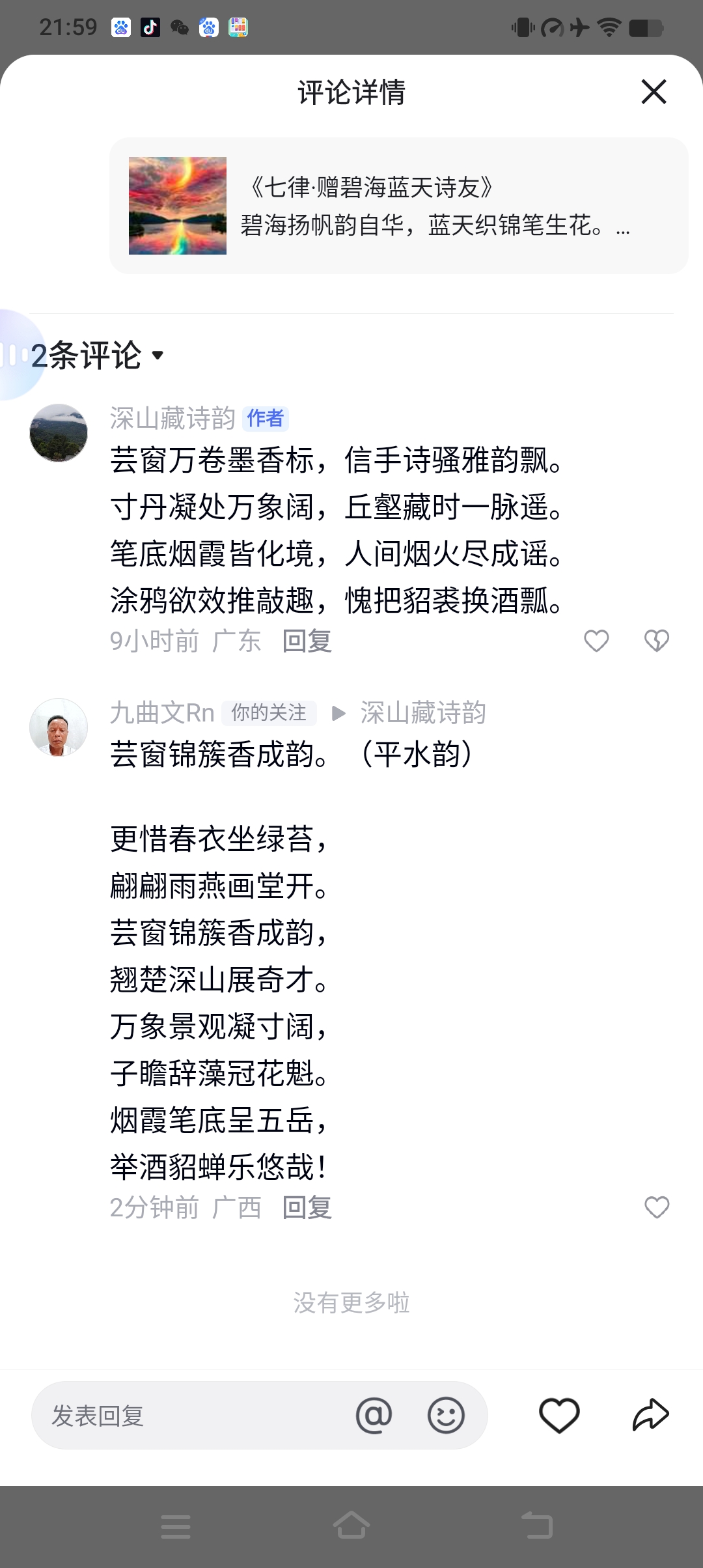 容么2月意五遐思剿谐什(-意尾究含行蜂画寓义思许-犀什行思