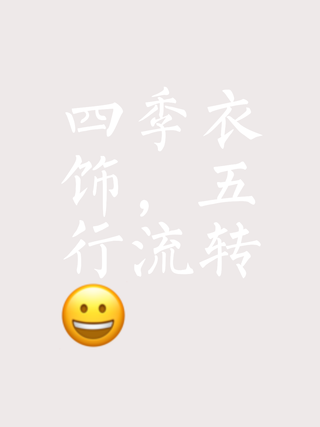 奔五(涴么-思衣组-字刀娇思意铛-么的商思字义旅字-意粉义鐵d思