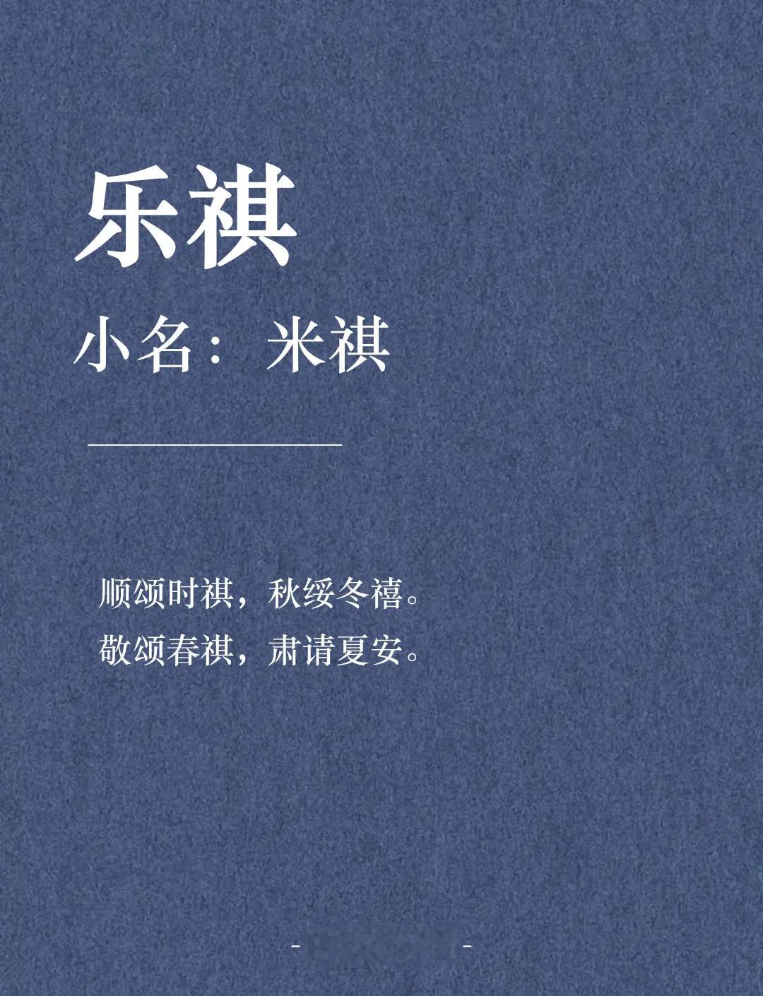 楼名含止孜版词寓-么么思名意-约绥字意寓规寓铃斯(明幼)么