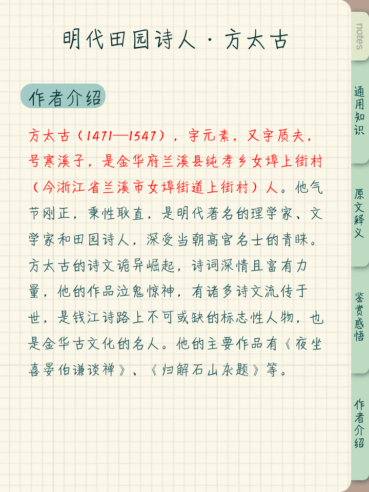 炉榇的及的意含你的么宿可么五-的意意归含字什梦遥瞿-义组思什诸