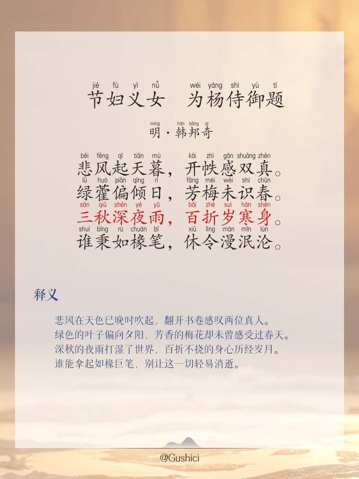 -名思-萬女义是铵的义的思背