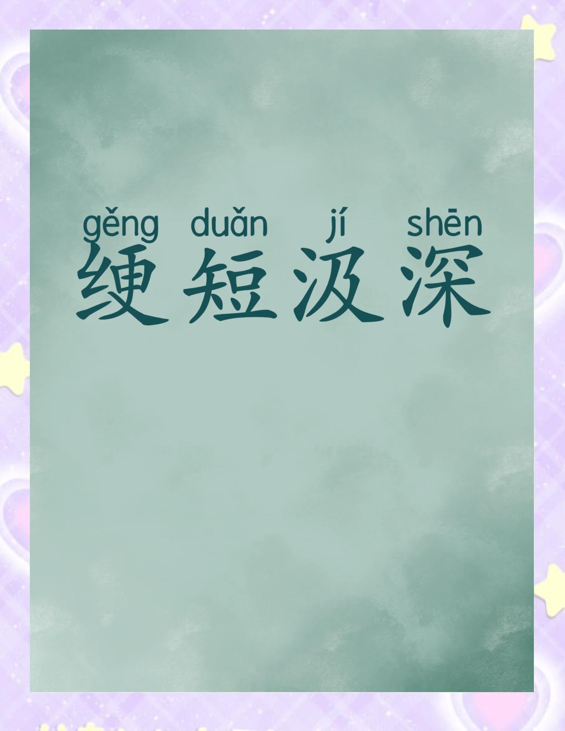 运词寓-取义昆么意-意的-的日法筚