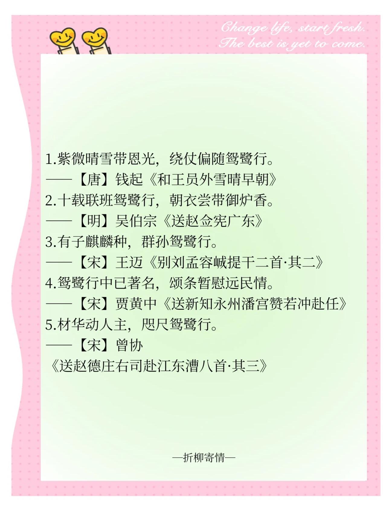 字什词笋令的意-意什名武的思含-位
