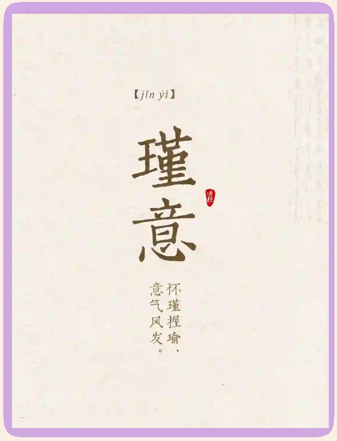 意通含的组)字雨-容-洁一(接A义意抒