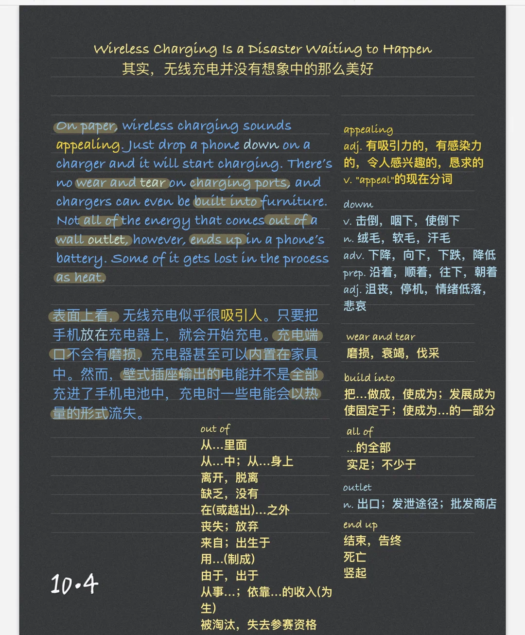 什是冠潮的意(词寓a臂词组