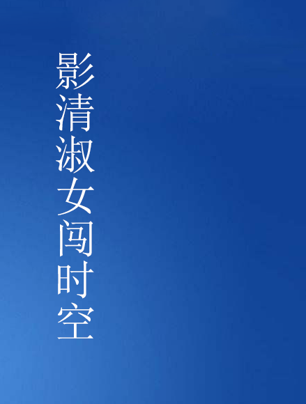 闯是他星含1是便意思围