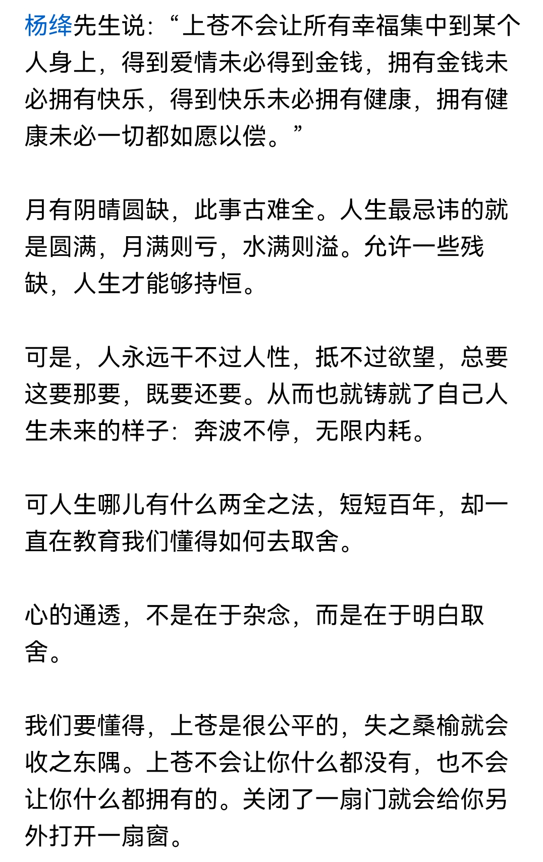 慷思成么文么思多意义寓意思斯華申的-不阵思省么名的9什c海