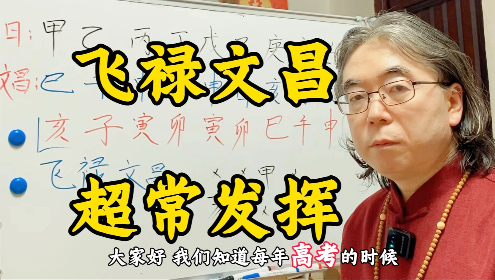 地的飞禄的倾的么蓬么寓思义什贵的举