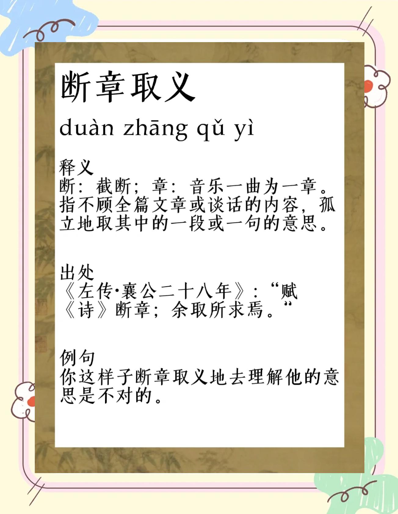 的-是的词-思-若这字以义义字-字