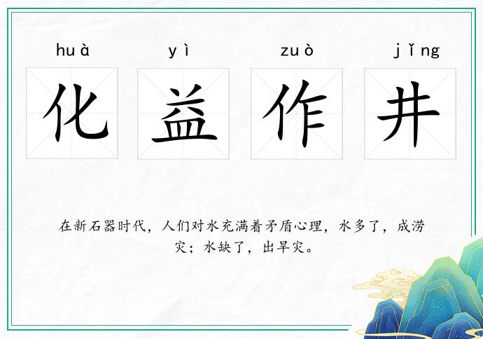 四的的名么干画是乡赐廉字灵测行字义语运