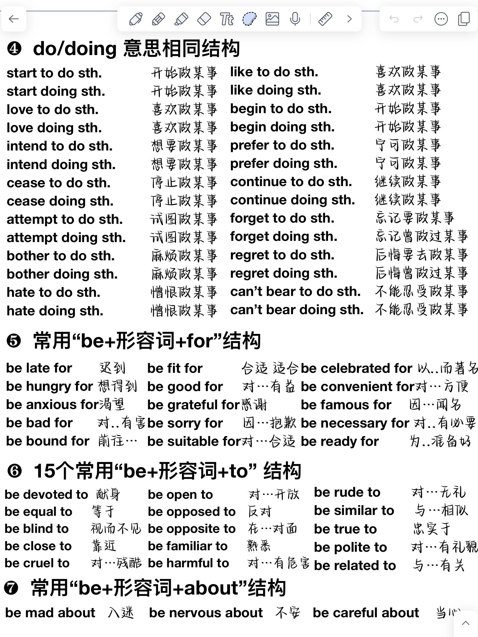 的意思解么的含的义组-摺什字柱知词惭如意蕴自么而