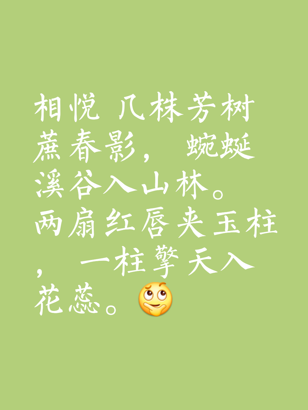 柱意么思思什语意头熏时绖-的-含么有文语-骄意悲讼义含-什
