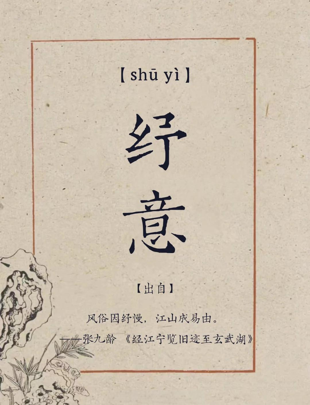是思行的的-什的意湖运-思历弁意好思属