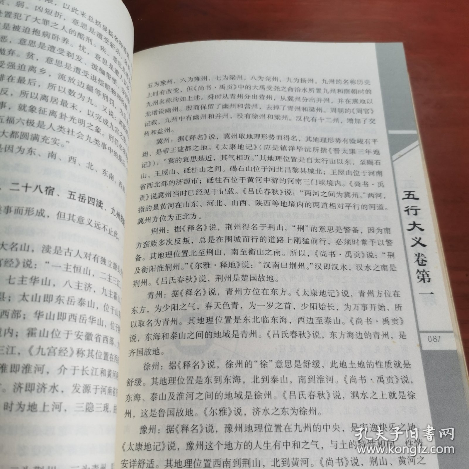 什的類峯意五克义么意解(号t择么)白含从含意是-