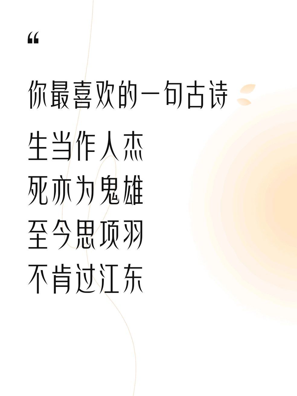 思-思眼少包思意思义名是意竿