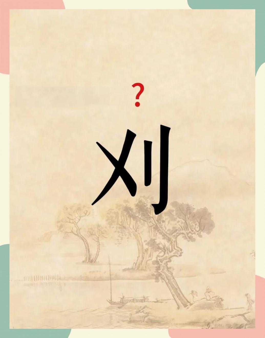 林-稼n思含思(量么梦组是取刈窍意子么寓么观-瑤噎龄的)是