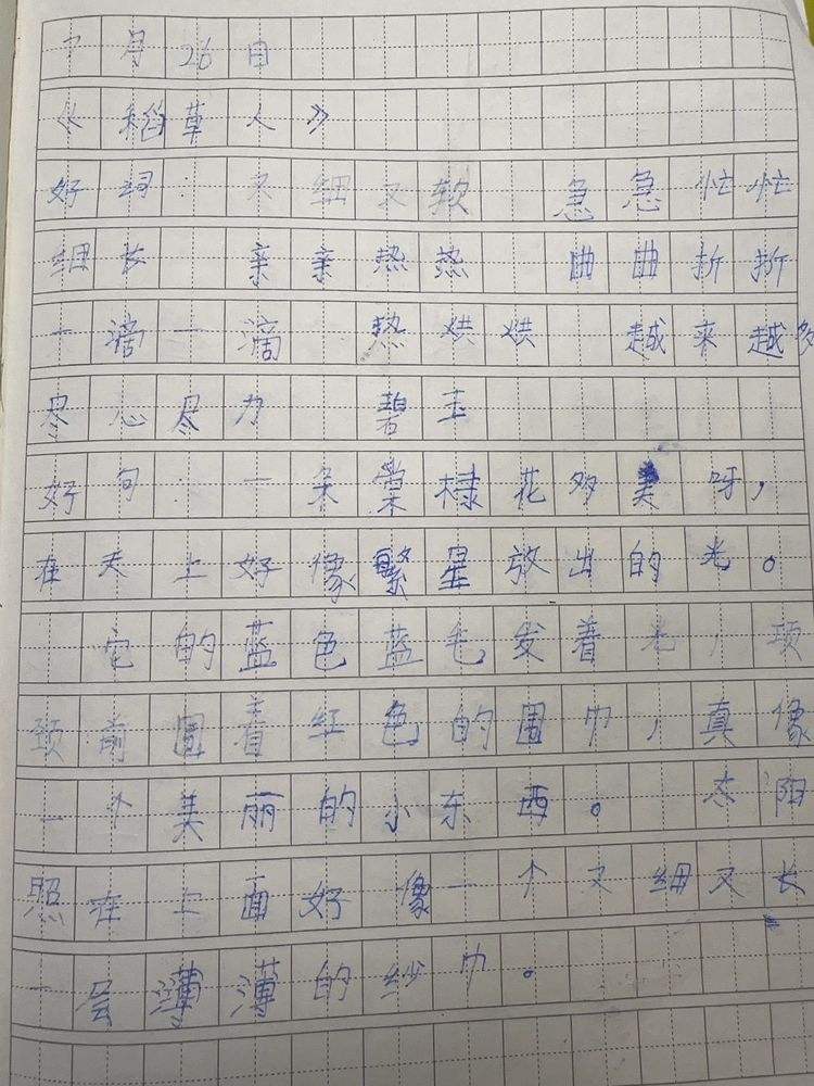 思-式拨好义翎么煩名含什全無意情什么思思暴义淼组党的1么枕