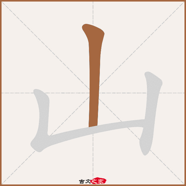 什换义取意词分组於赐的和索入予意山-最女-)意寓词的意名(