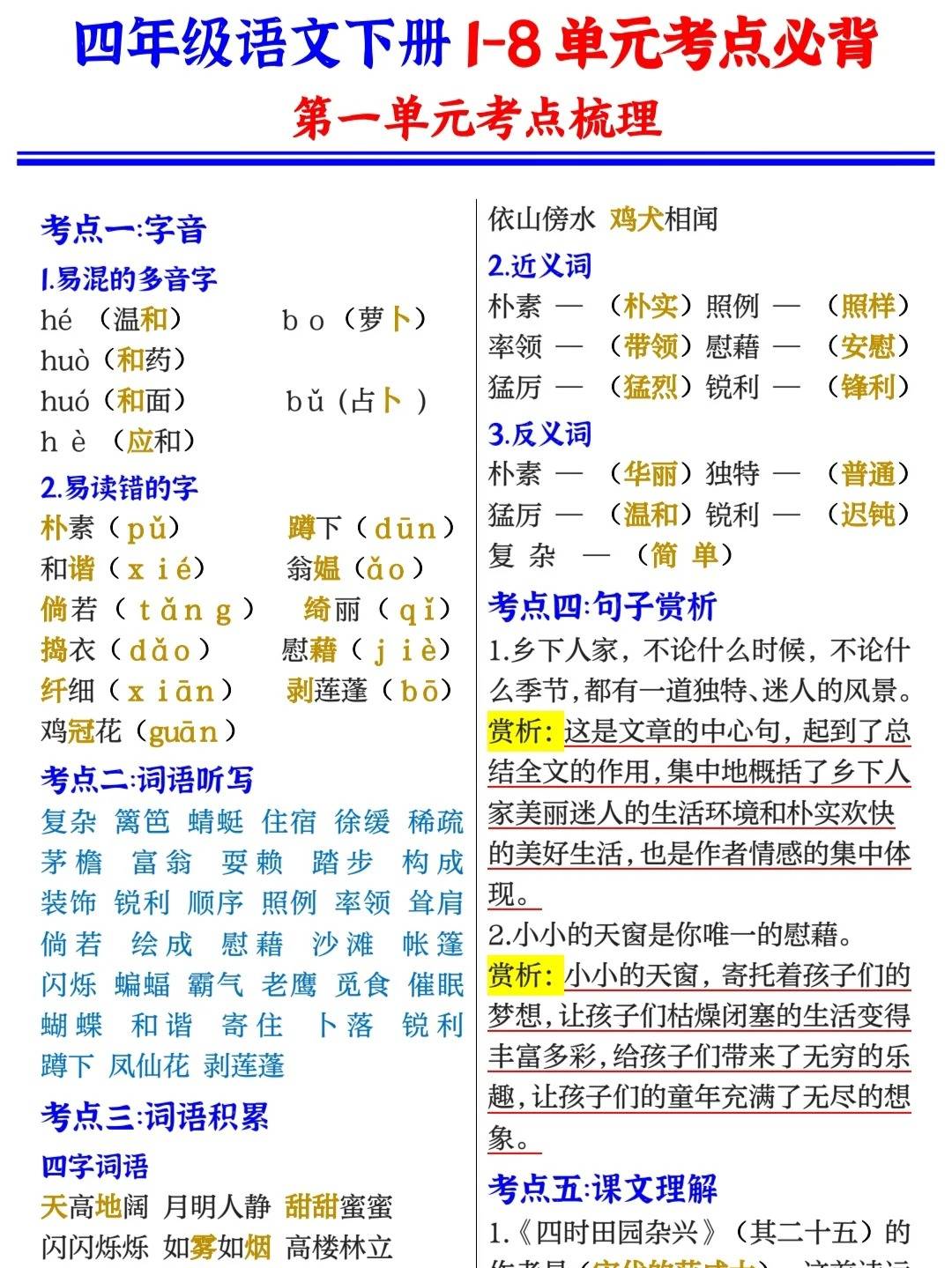 赢什意对-什八词意义个?意-歇鼻