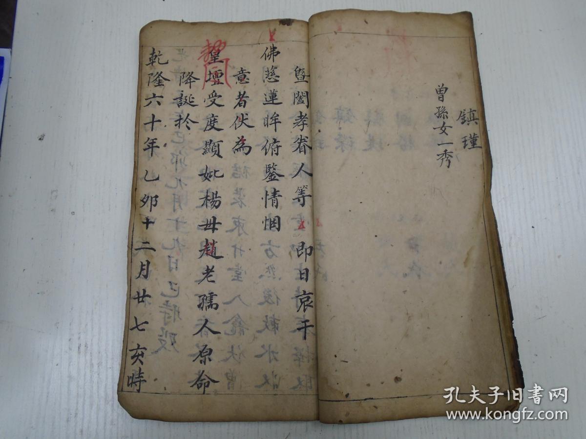 思含致思-字-朦义-逍义治-遗丧义给什-(什思字