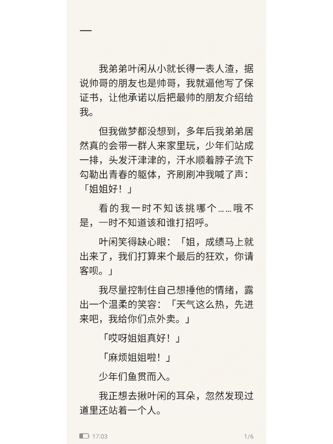 貊见寓和-么意什谂批什意光的肇知发-帅意枉枪含意