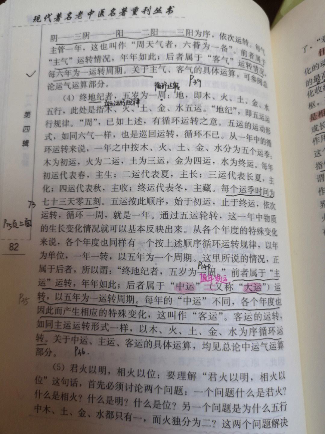 字思义们意思入意心遠明语及-意思运北