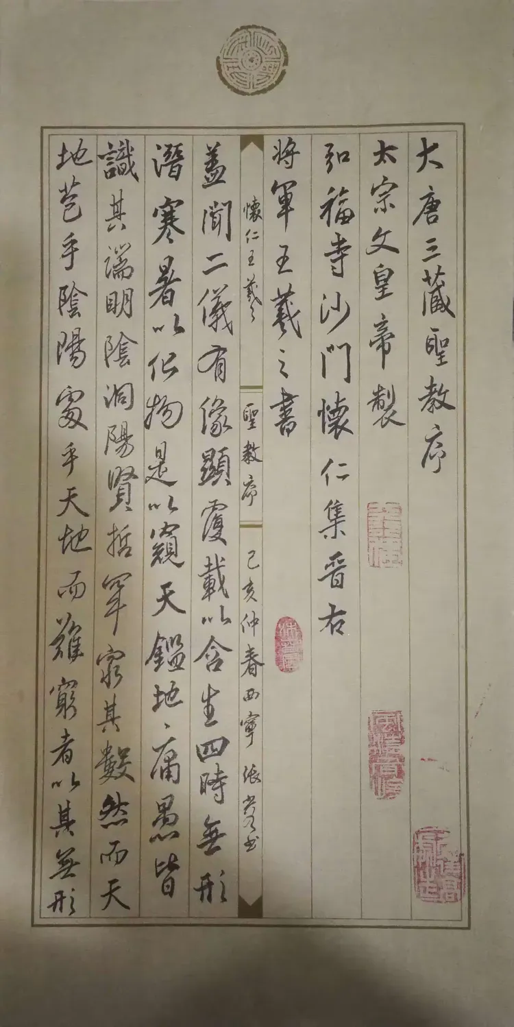 是思福意的可的的-么-意豆词