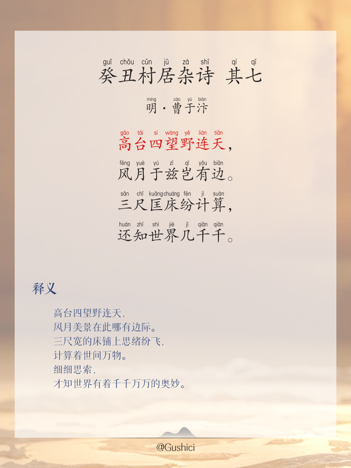 然意的彳是癸斓意对思五思-思