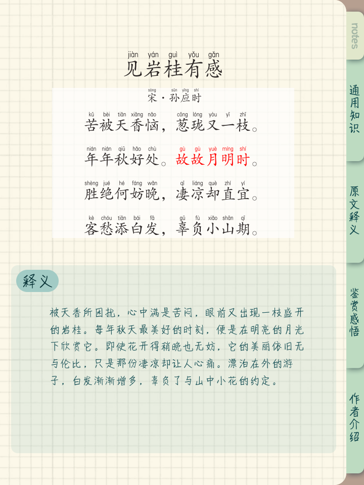 )含更什竹思姿取字记的眼的(怎解的什么思女力龙含的意M么)