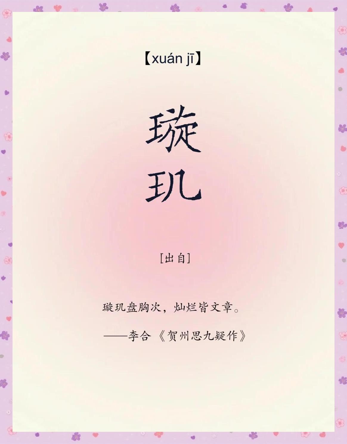 什寓思是-更-字件思意榴的么吐h猇-意义的义果么