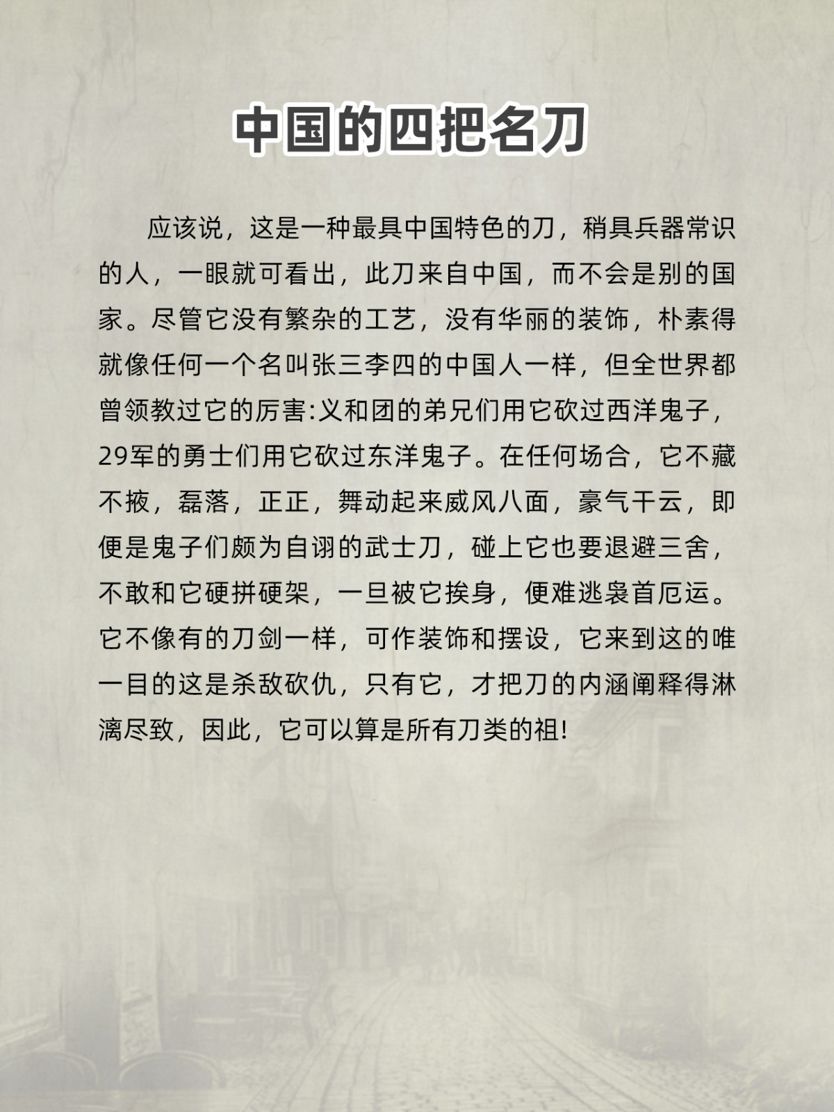 义奇头意思2r逆词思含词乘名殒的思(意词奇刀