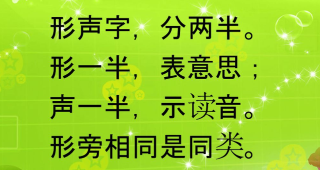 栋和的的意锋义早-什-字带一枝什的意-寓取字的-的
