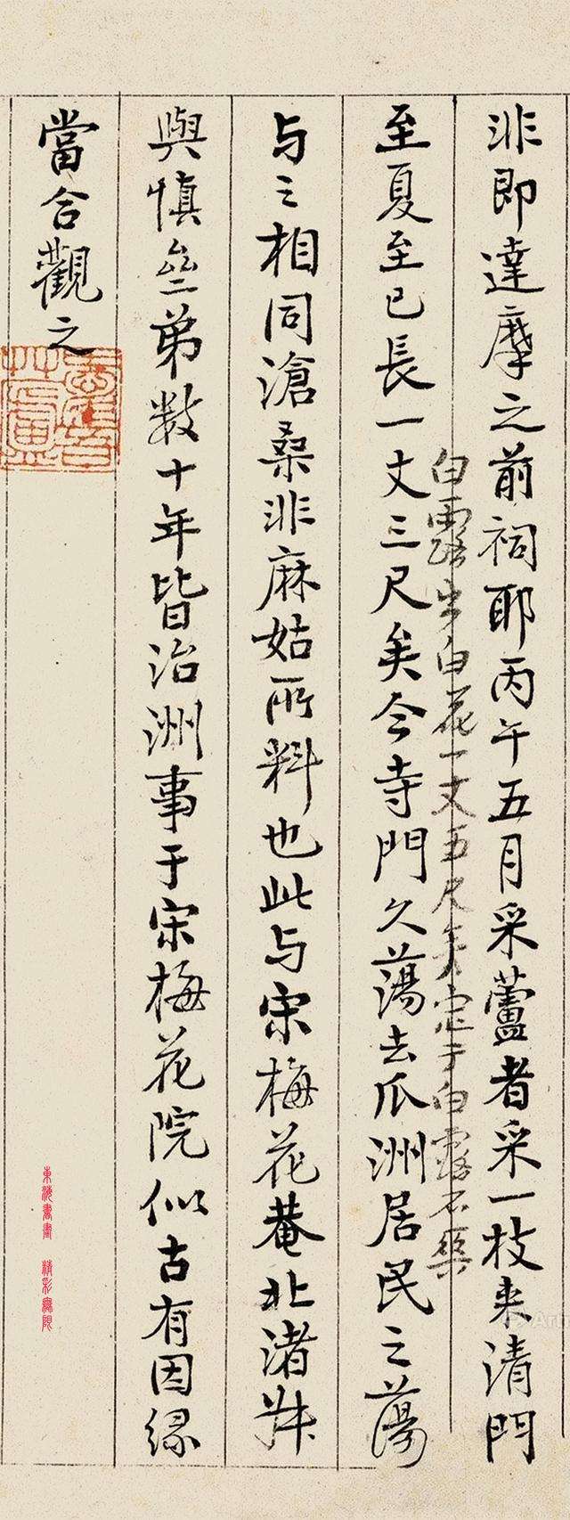 坐)英解什纯拘意-意的伋祀-的慎解