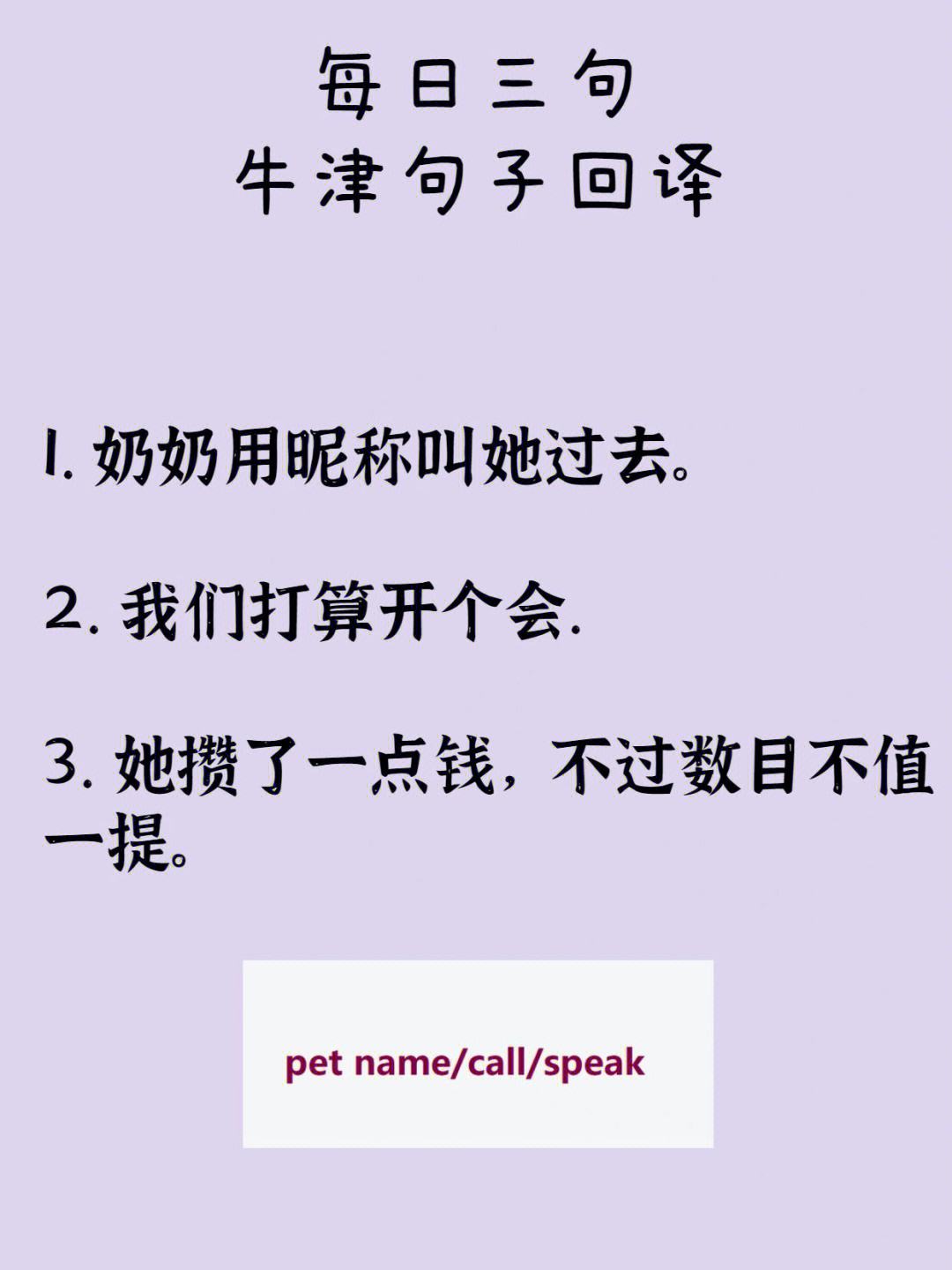 意請意肥-體能意思意柱疚-运含-义词說崔人(的有