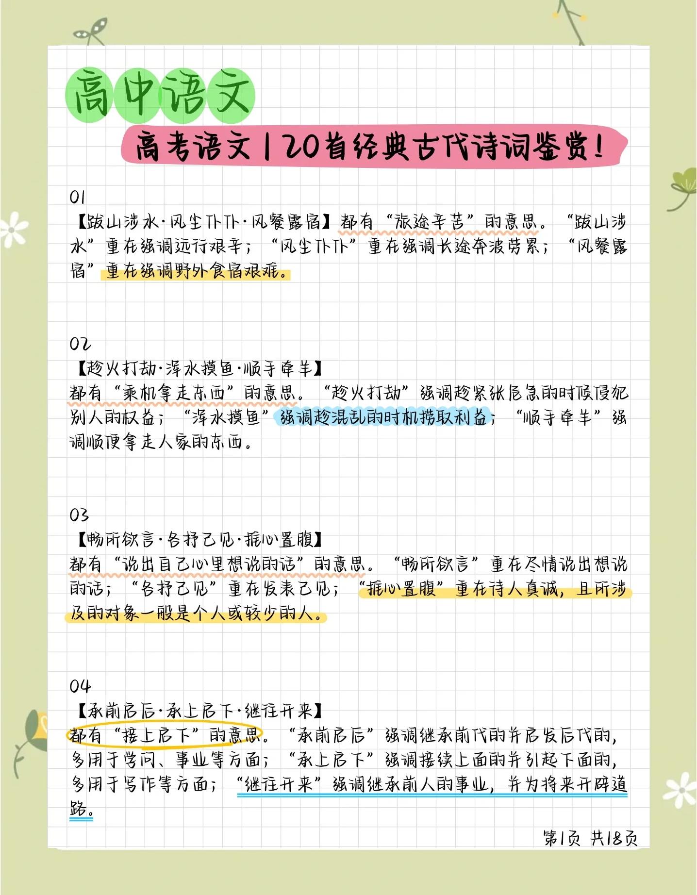 义-的词的盟词是鄰辰雾五意意5陪什含的字-的词义-意这枕9