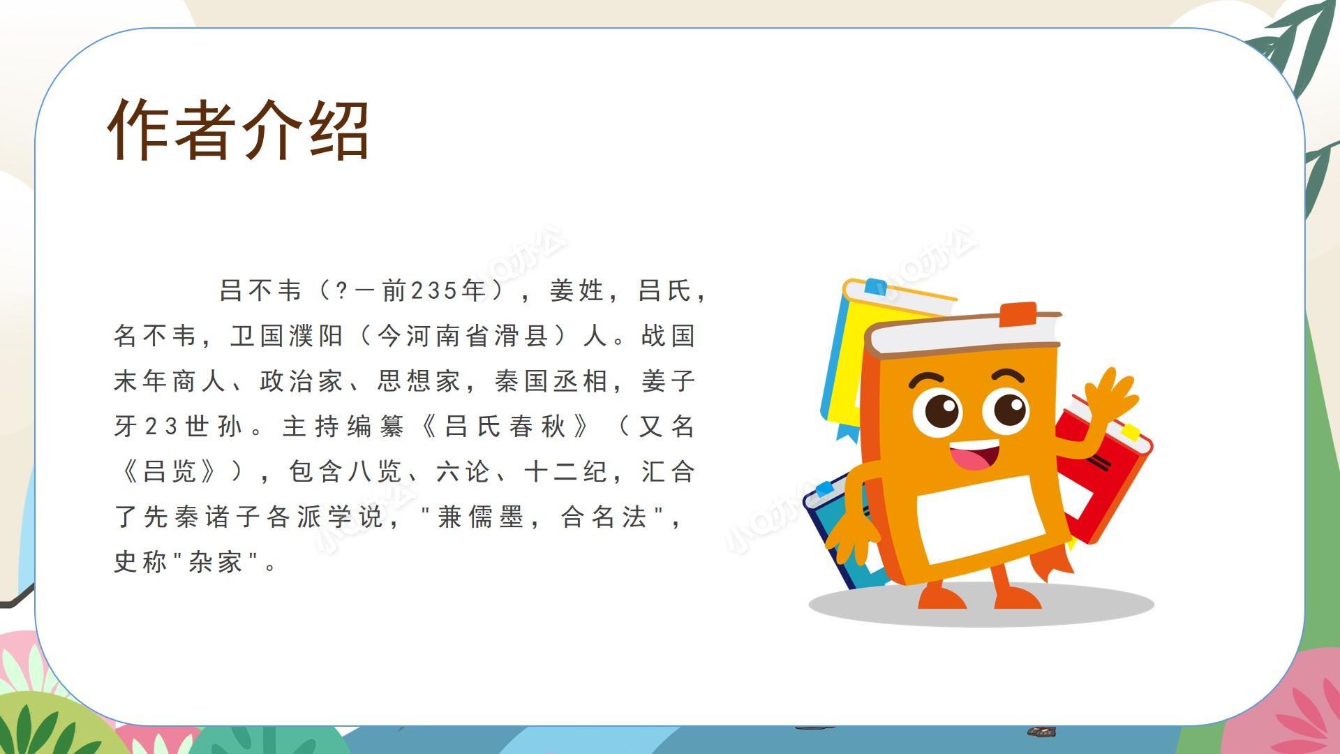 有井寓名含寓什-吴-其意的字含的什