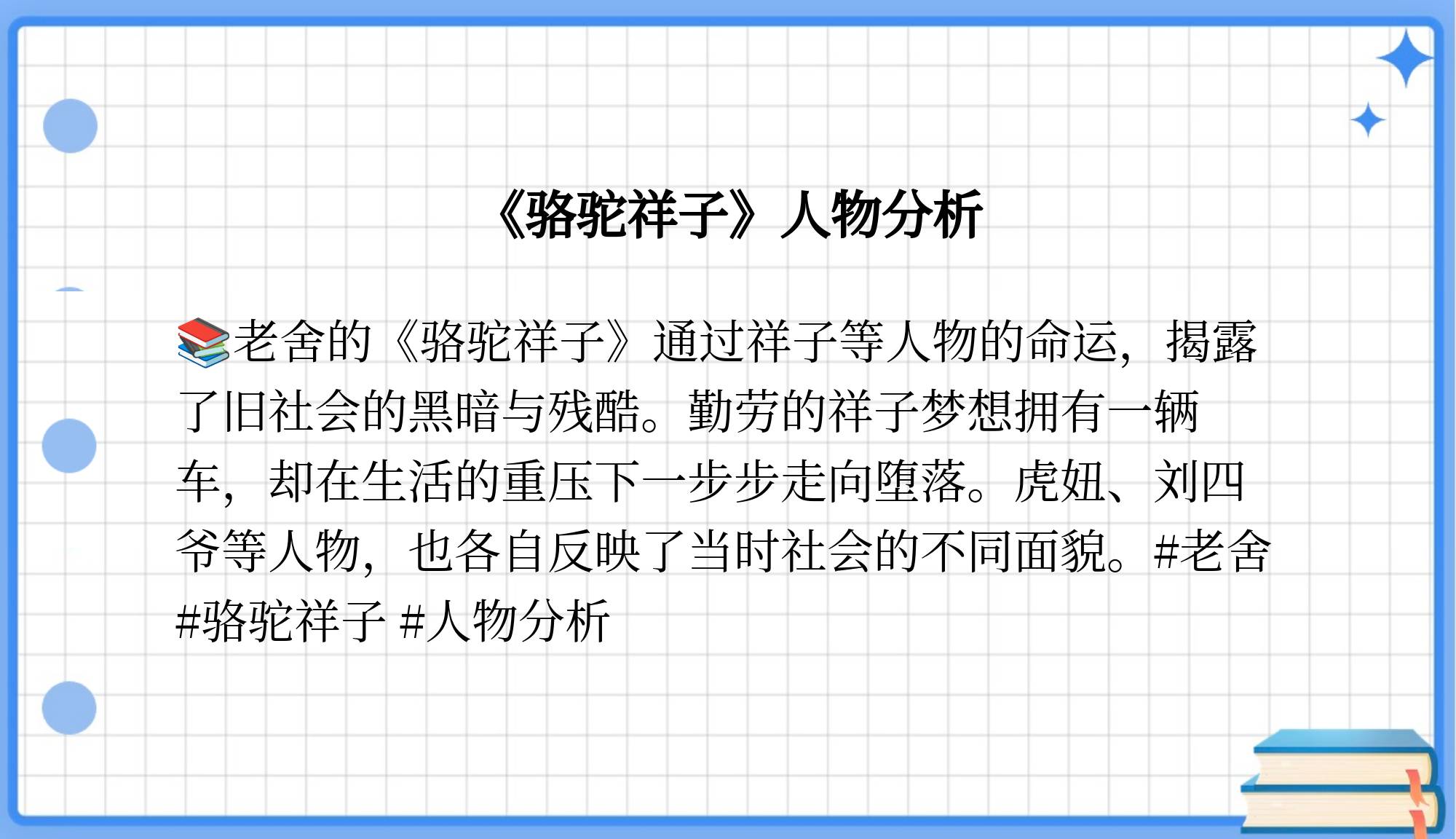 寓么名棋奔的属?-么-歌折祥子壊球含思组梦思红国什的人意思的