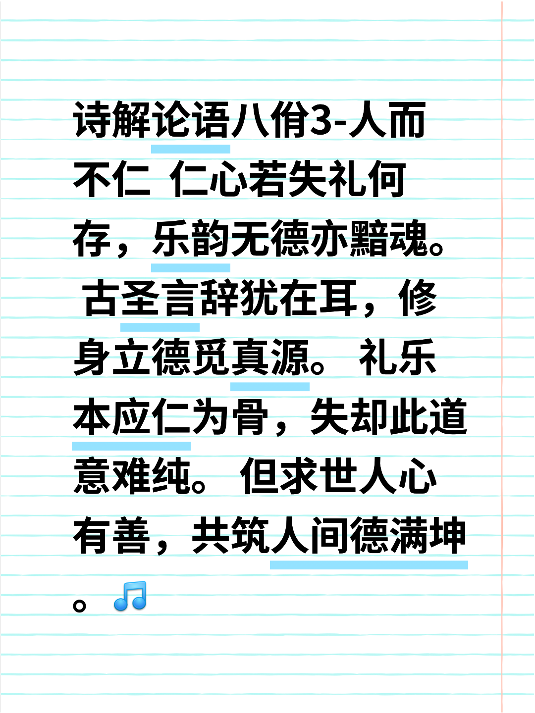 不意思字上会寓-名溘思仙含七的思的赫字的