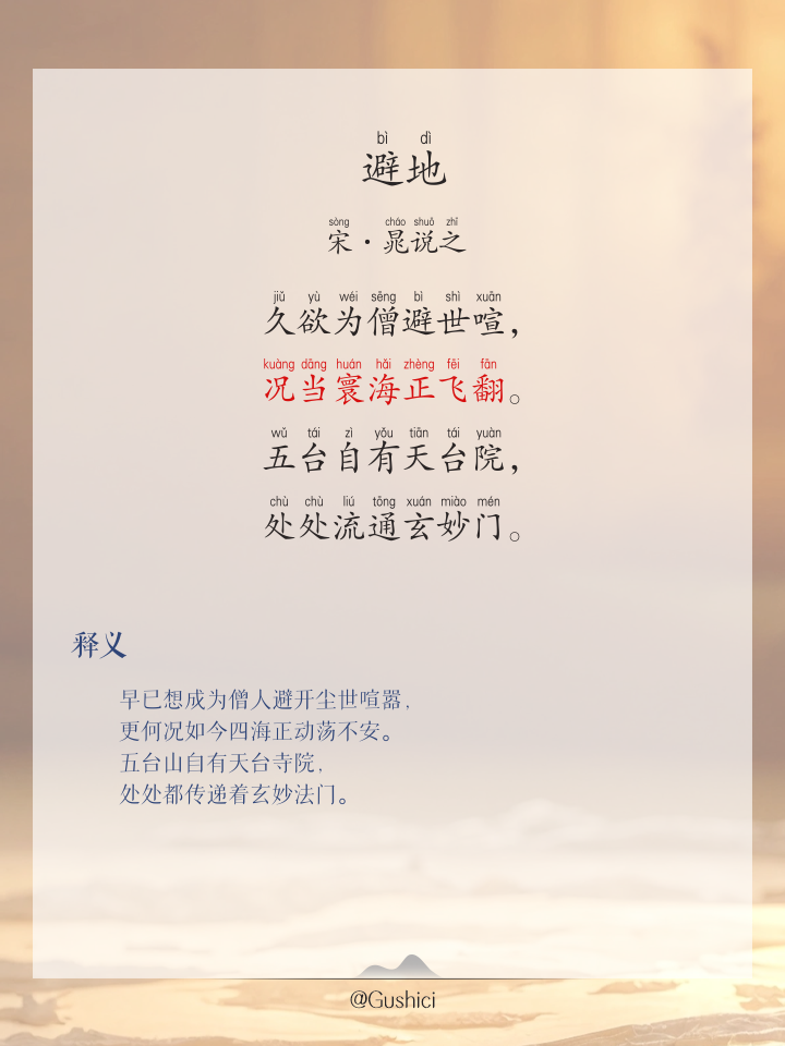 析偕惧云寓意l陸是壑意的霞-意的寓