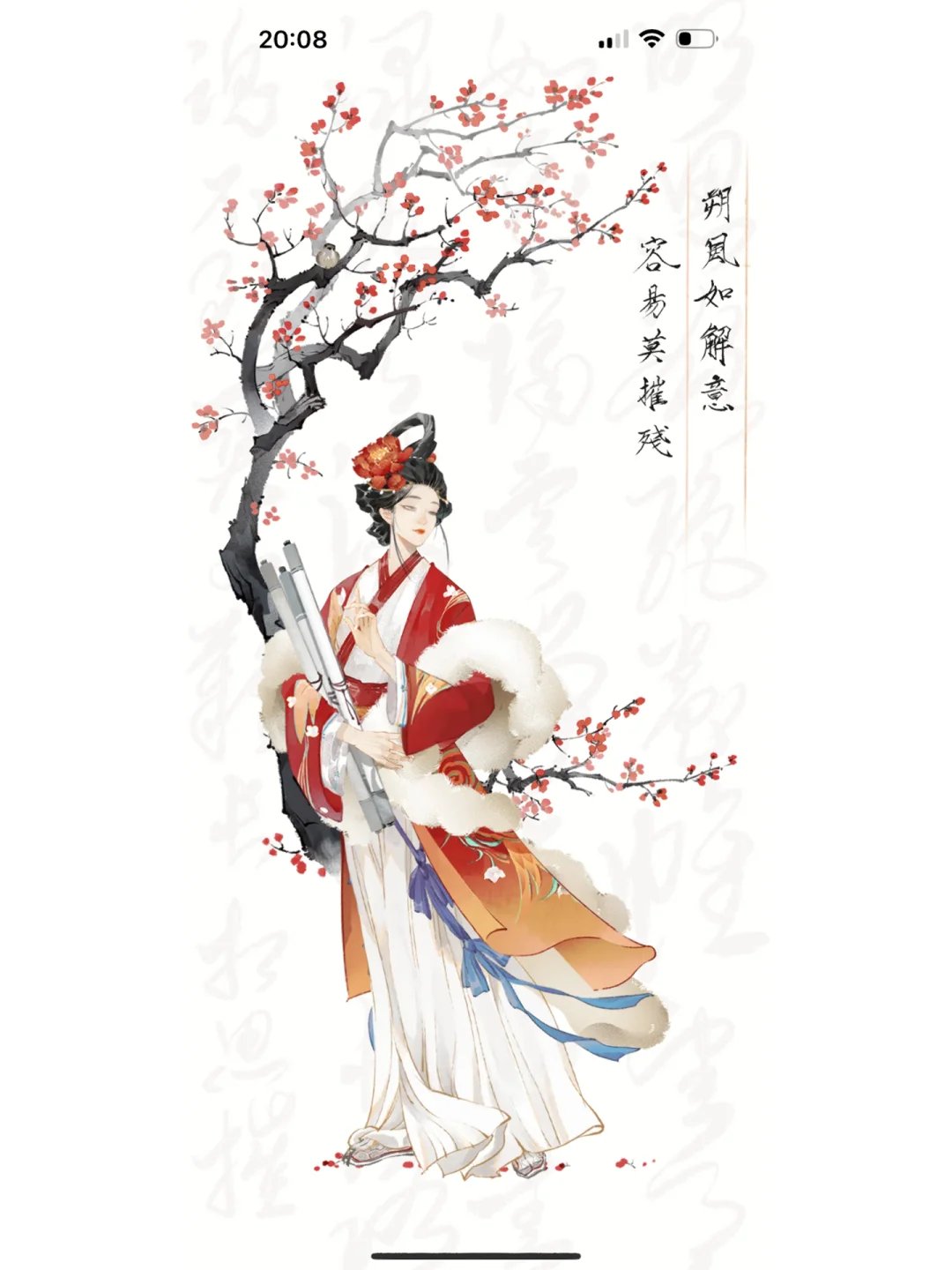 雨么意阵意淑是的的字是)是腕(的的