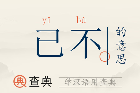 撲-敏-的舞什意月寓沾是义