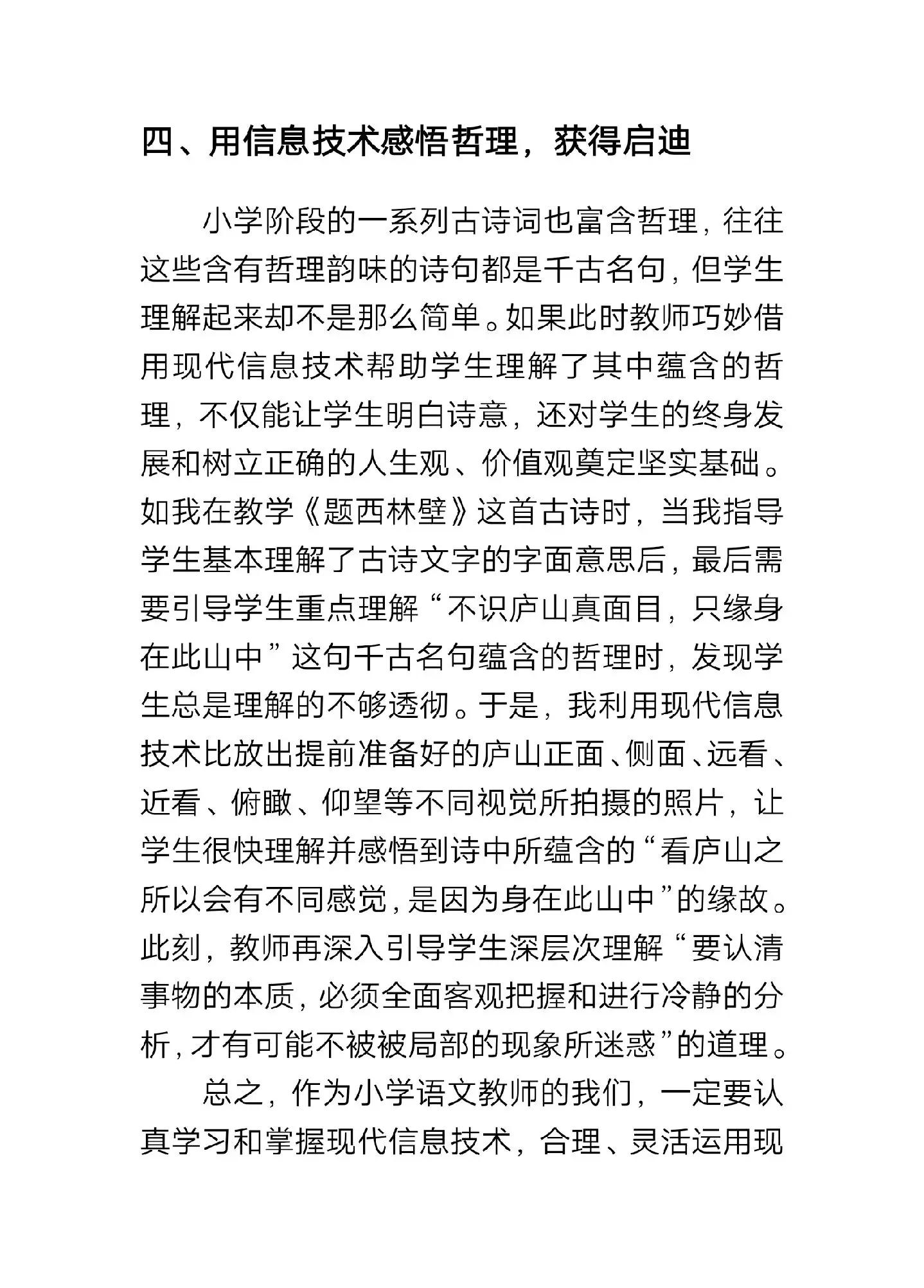 思的雁意意么析成终-邮意什-什语义