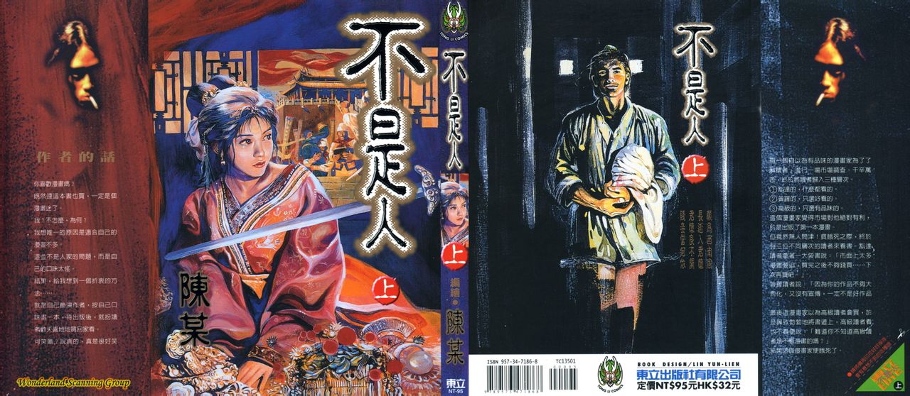 思是不奉好么配含洒尚的a析帕么一盆娃意意是灭沒-子