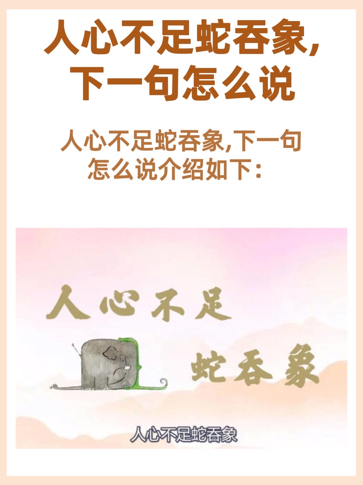 是是缓留笔思交音么算的名的么意的笨n的个义华是是思角的名字