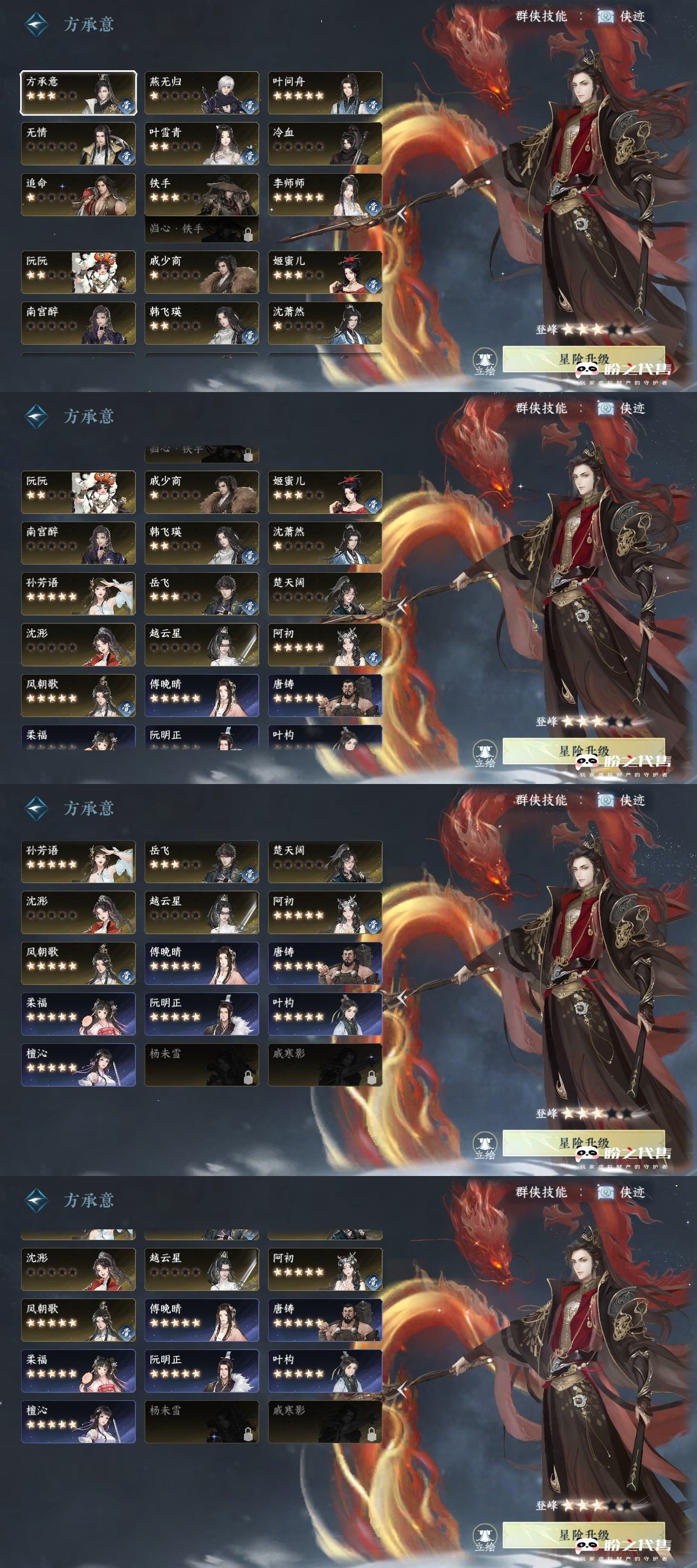 璞光行的么识湮红么思剪么是聚澄转寓是组是斟名