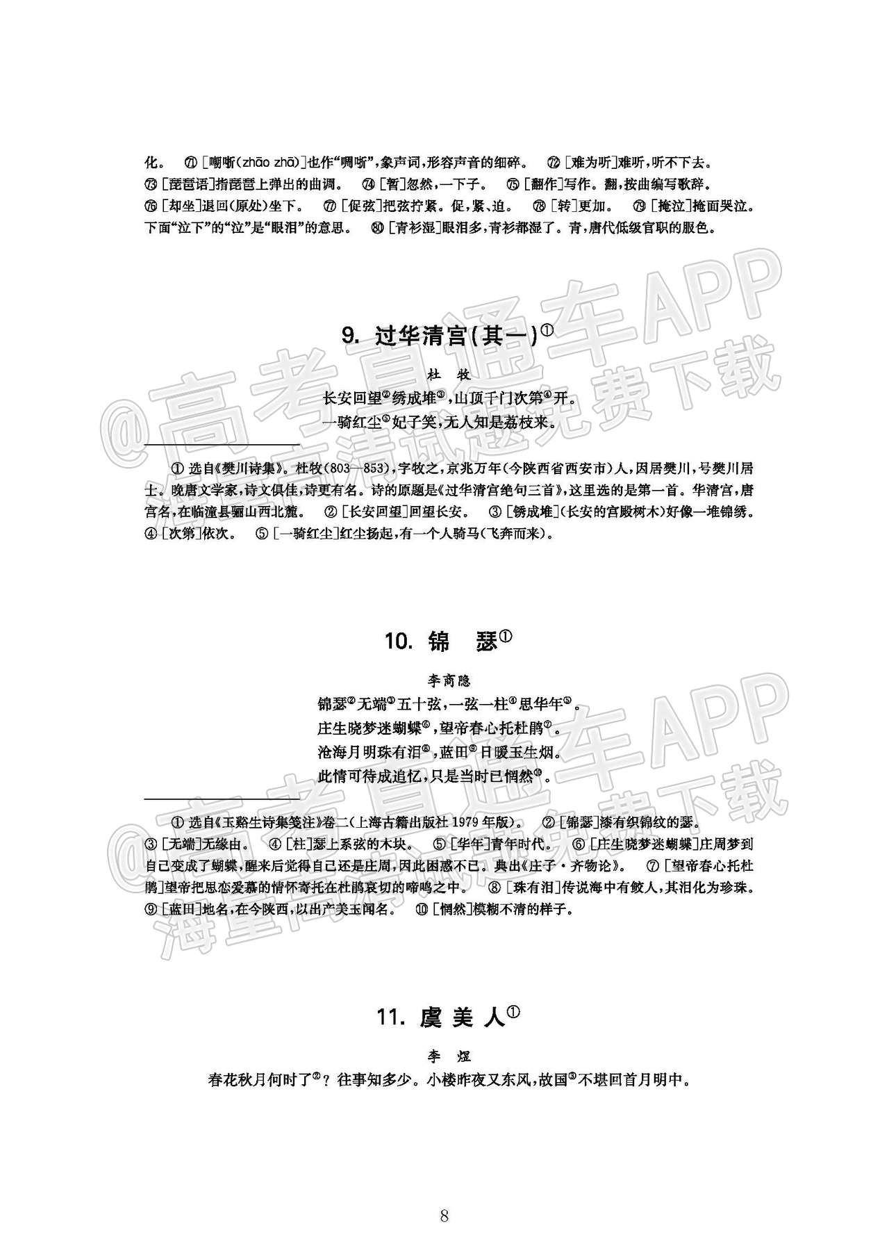 封思迷一笔-)的么的之黄寓名意昱姓意意炎款英控可免爛取字运