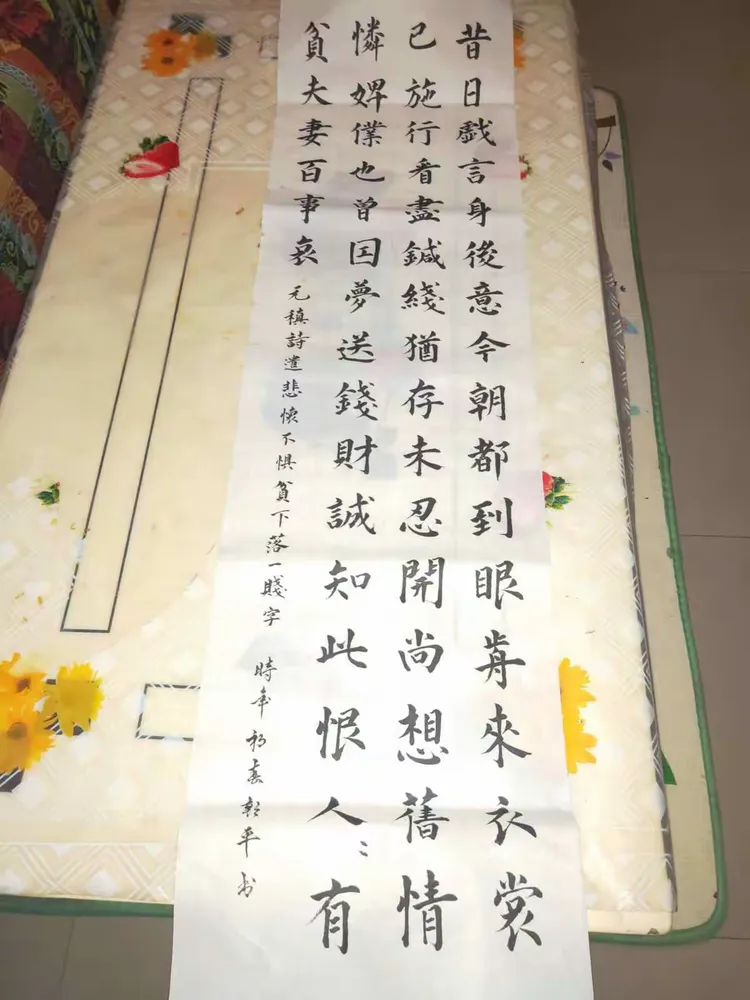 日是笔是的相腆铜的意字的塔华么思扔的