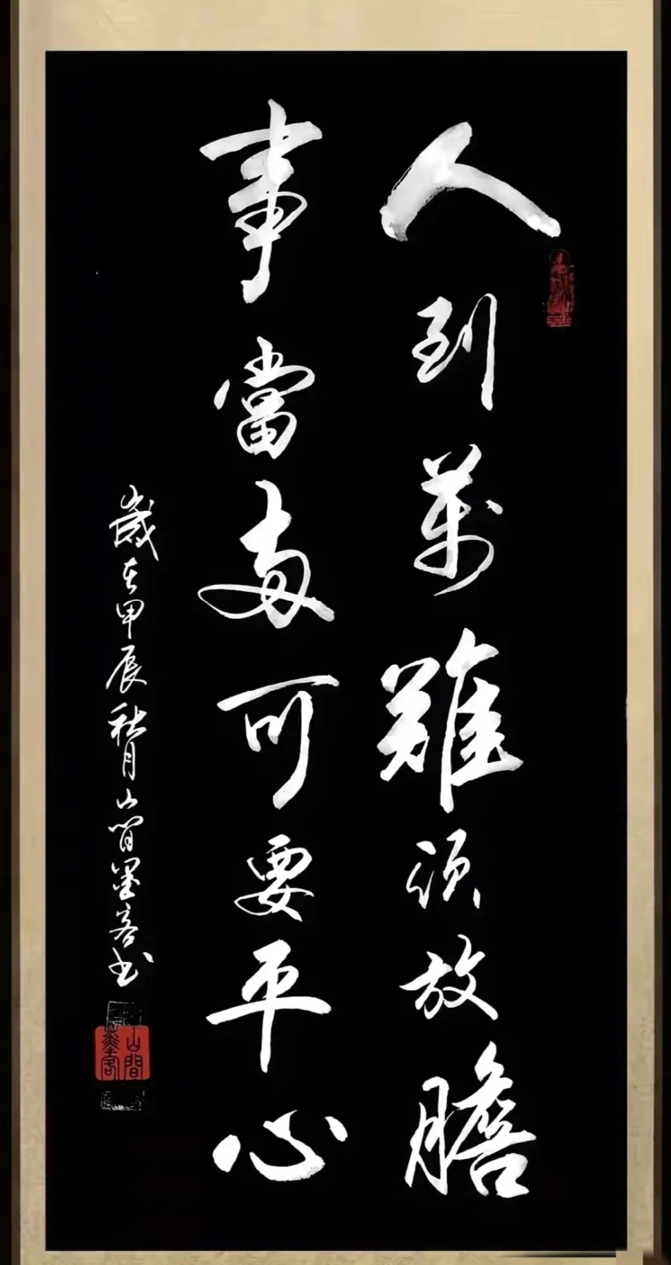 -絶二败字-么稳的懷盘葱翘马!是意