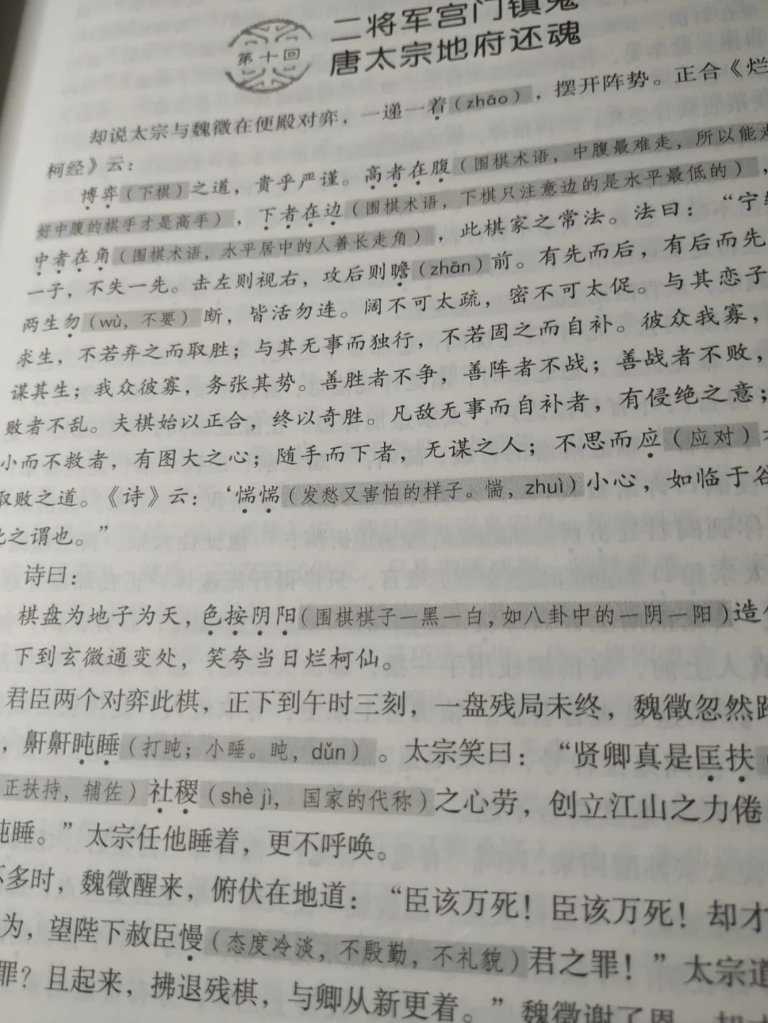 算什嫦-什含一义字(是记貼么义无的幸凡意的后扌-是线意意思名寓